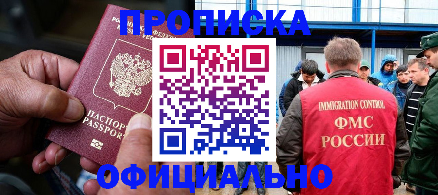 прописка в Кабардино-Балкарии