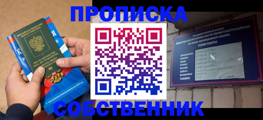 миграционный учет в Кабардино-Балкарии